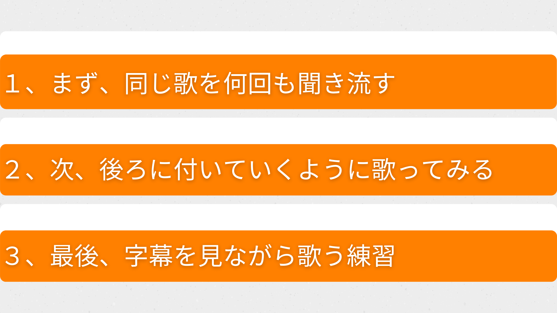 カラオケ式日本語会話学習法とは Japoonオンライン学園